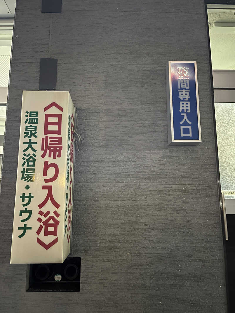 go___1137さんの湯の川温泉 ホテル雨宮館のサ活写真