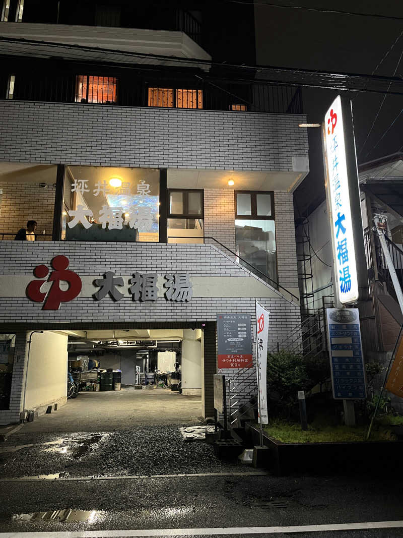 go___1137さんの坪井温泉 大福湯のサ活写真