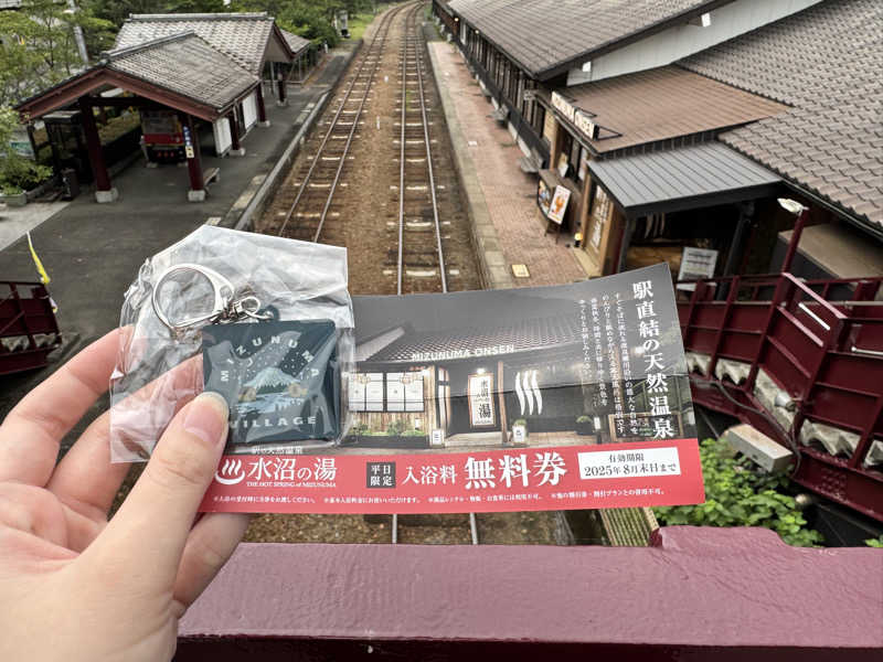 noaさんの駅の天然温泉 水沼の湯のサ活写真