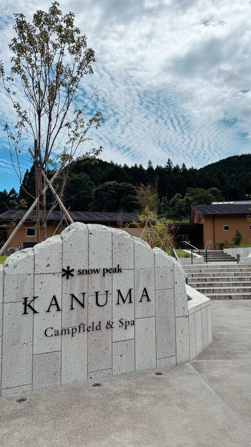 noaさんのスノーピーク鹿沼キャンプフィールド&スパのサ活写真