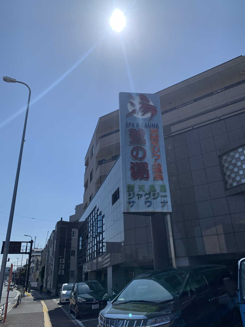 𝙺𝙴𝙸𝙷𝙾さんの鷲の湯のサ活写真