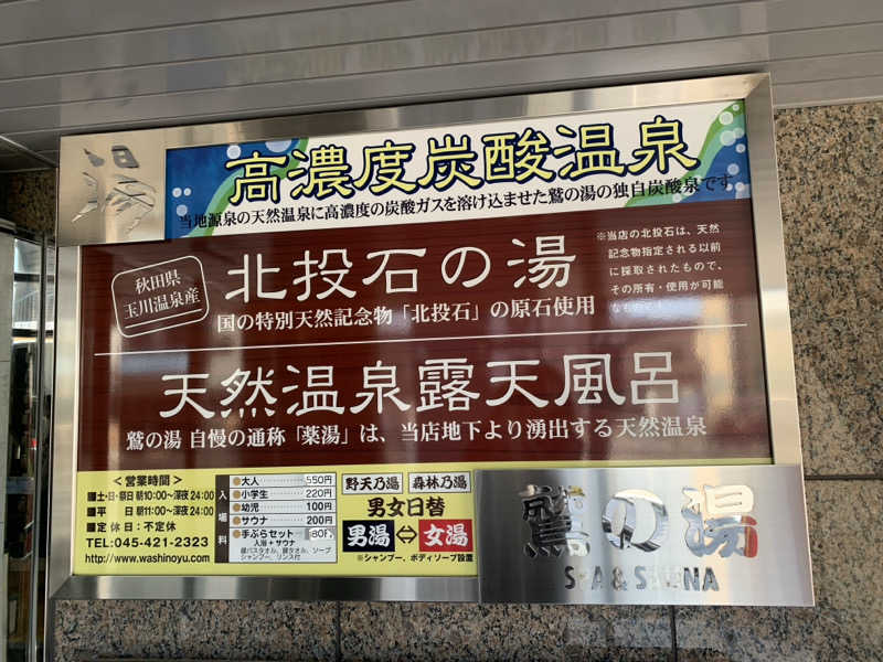 𝙺𝙴𝙸𝙷𝙾さんの鷲の湯のサ活写真