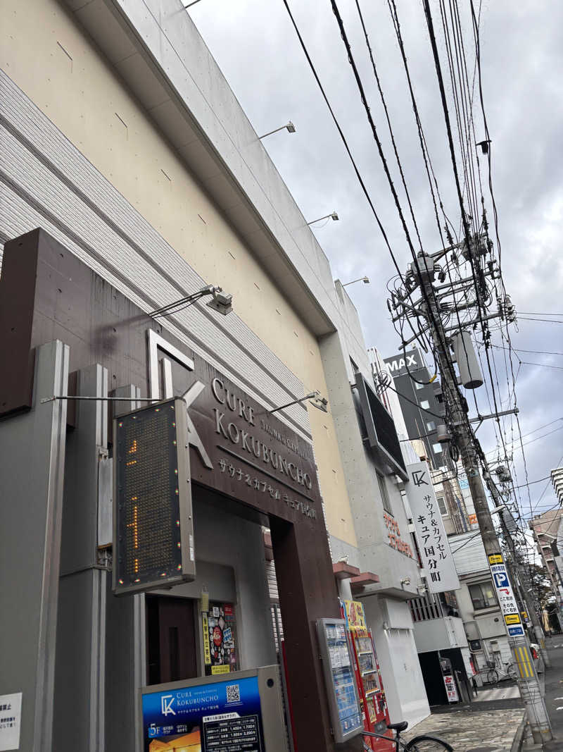 ぽん太郎さんのサウナ&カプセル キュア国分町のサ活写真