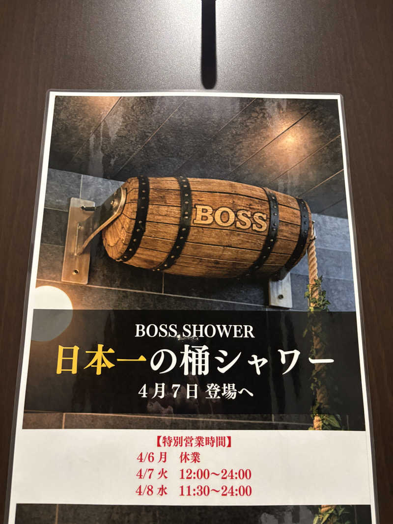 ぽん太郎さんのSAUNA MONKEY / サウナモンキー 名古屋のサ活写真