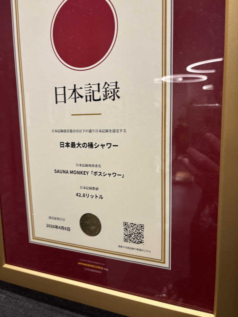 ぽん太郎さんのSAUNA MONKEY / サウナモンキー 名古屋のサ活写真