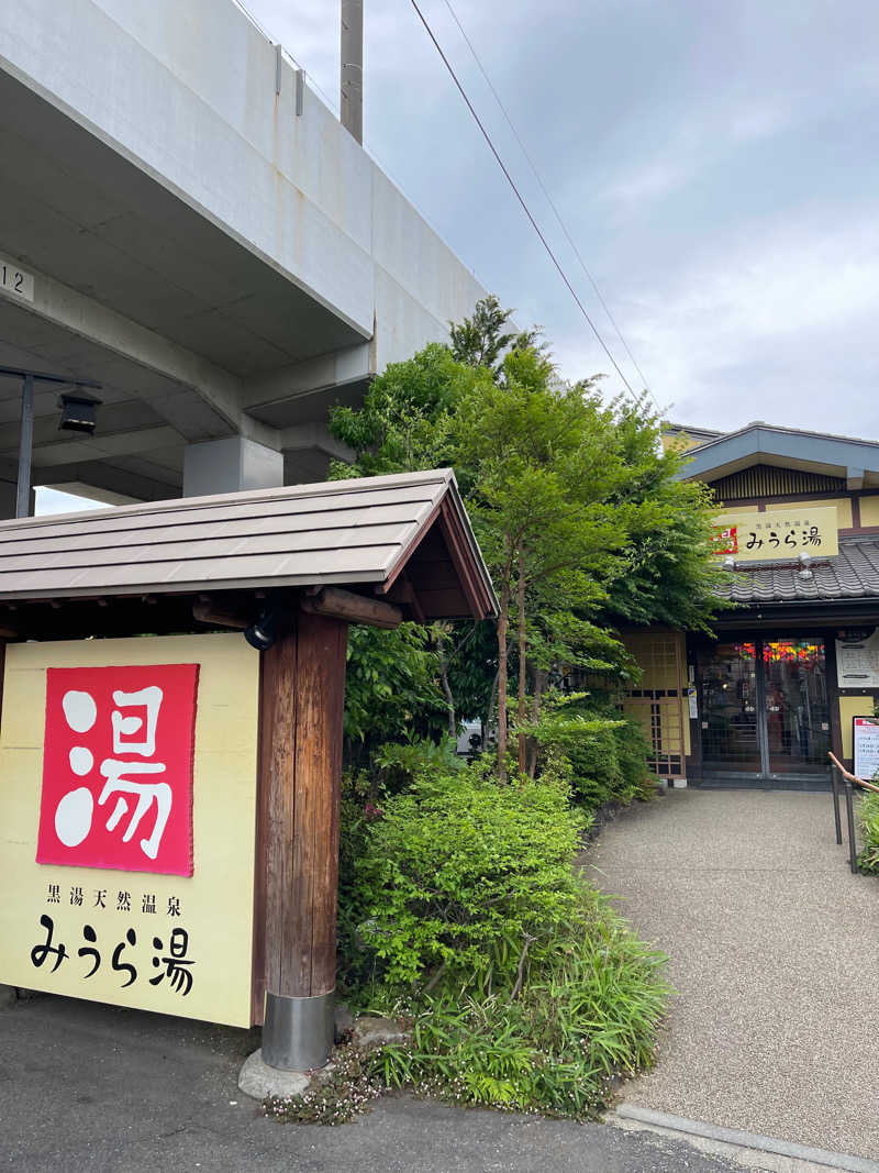 新参者♨️さんのみうら湯 弘明寺店のサ活写真