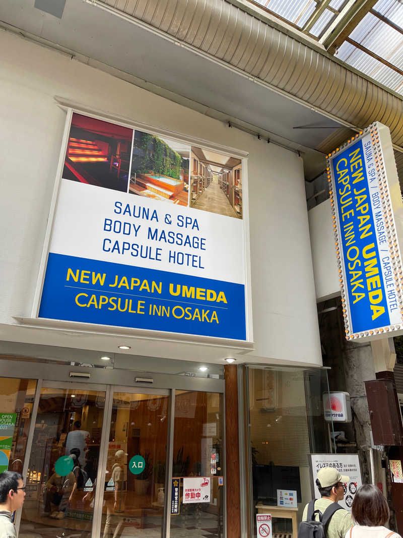 新参者♨️さんのニュージャパン 梅田店(カプセルイン大阪)のサ活写真