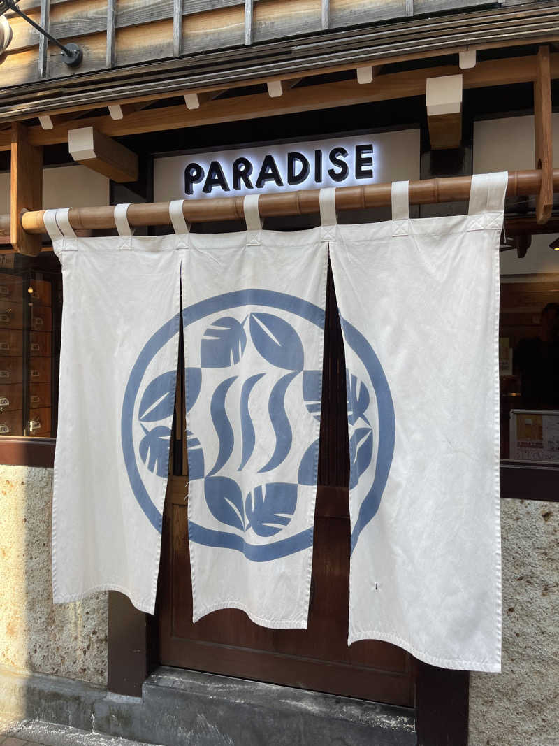 新参者♨️さんのPARADISE(パラダイス)のサ活写真