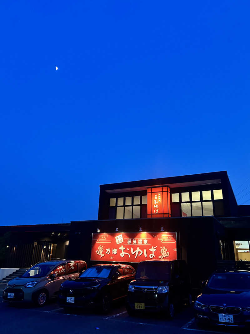 まふa.k.a湯煙さんの源気温泉 万博おゆばのサ活写真