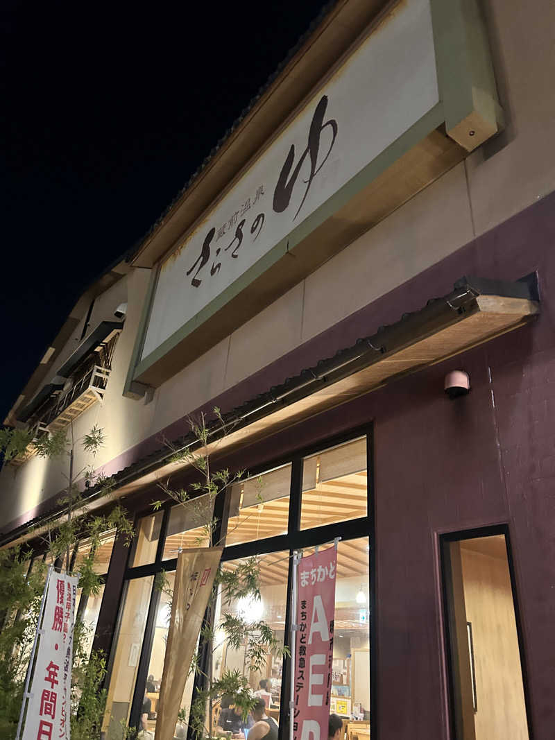 まふa.k.a湯煙さんの蔵前温泉さらさのゆのサ活写真