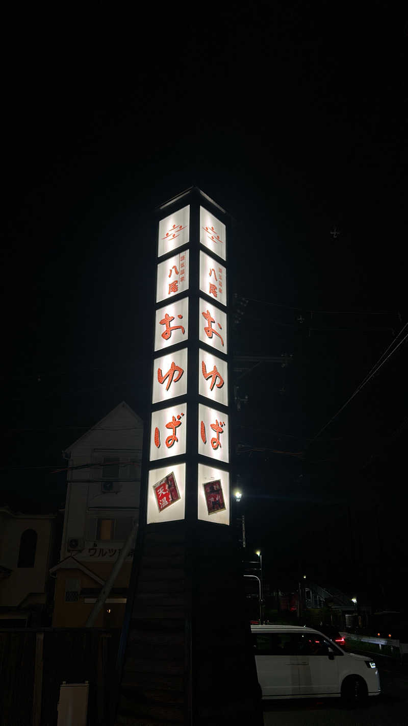 まふa.k.a湯煙さんの源気温泉八尾おゆばのサ活写真