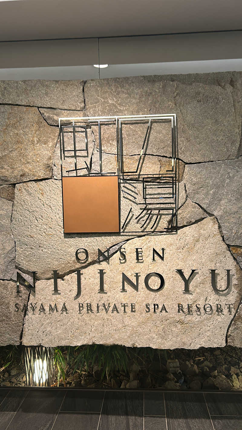 まふa.k.a湯煙さんの虹の湯大阪狭山店のサ活写真