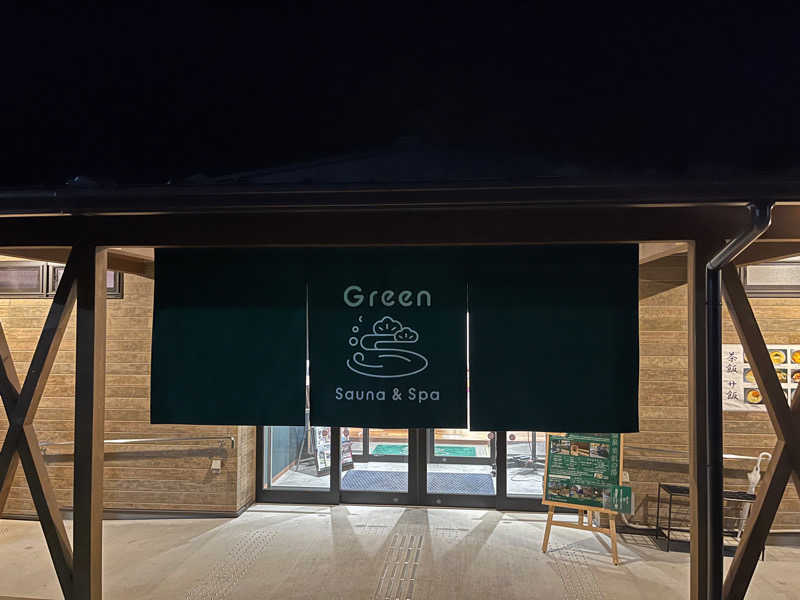 浜のサウナ初心者さんのSauna & Spa Green サウナ&スパ グリーン～愛宕山温泉～のサ活写真