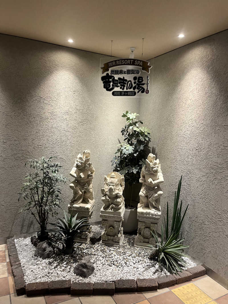 浜のサウナ初心者さんの湘南RESORT SPA 竜泉寺の湯 湘南茅ヶ崎店のサ活写真