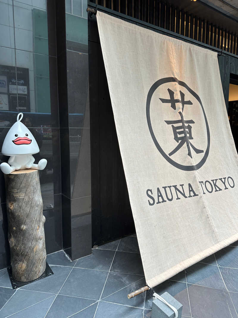 トモゾウ。さんのサウナ東京 (Sauna Tokyo)のサ活写真