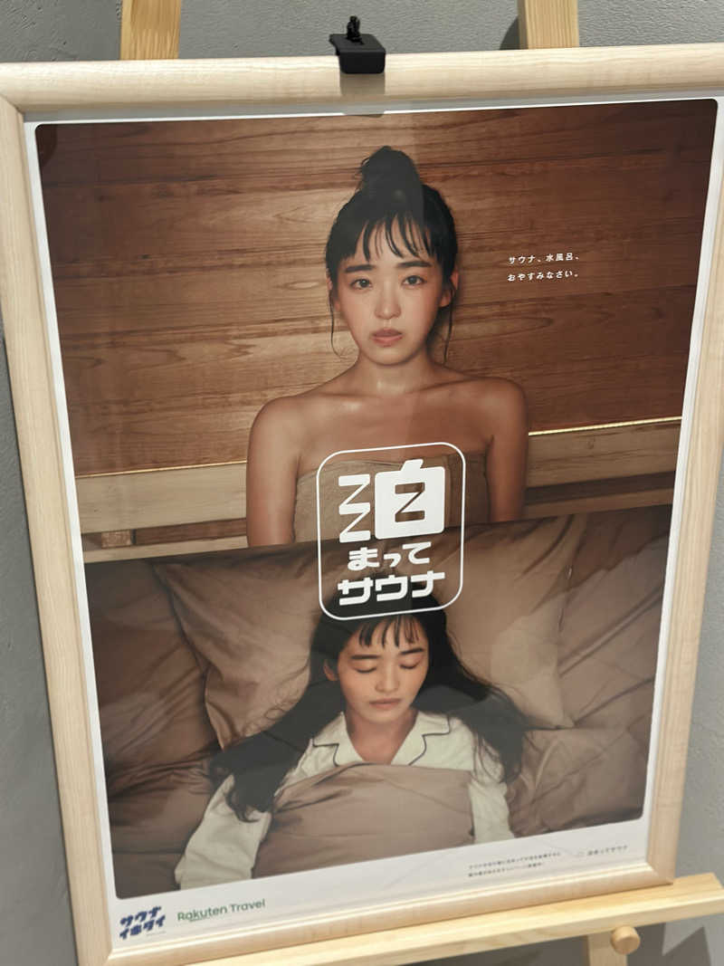 たくみさんの暖雪 札幌のサ活写真