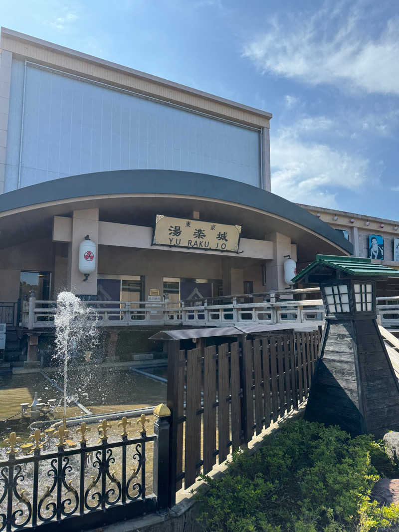 ひろさんの東京湯楽城のサ活写真