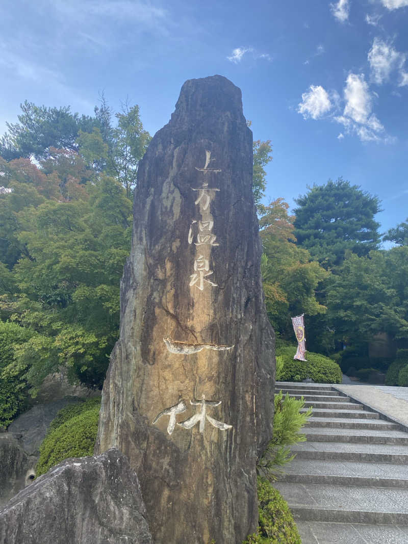 閃光のchachawayさんの上方温泉一休京都本館のサ活写真