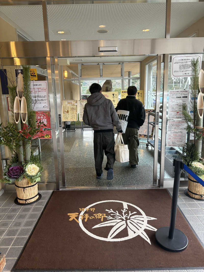 よしかさんの筑紫野 天拝の郷のサ活写真