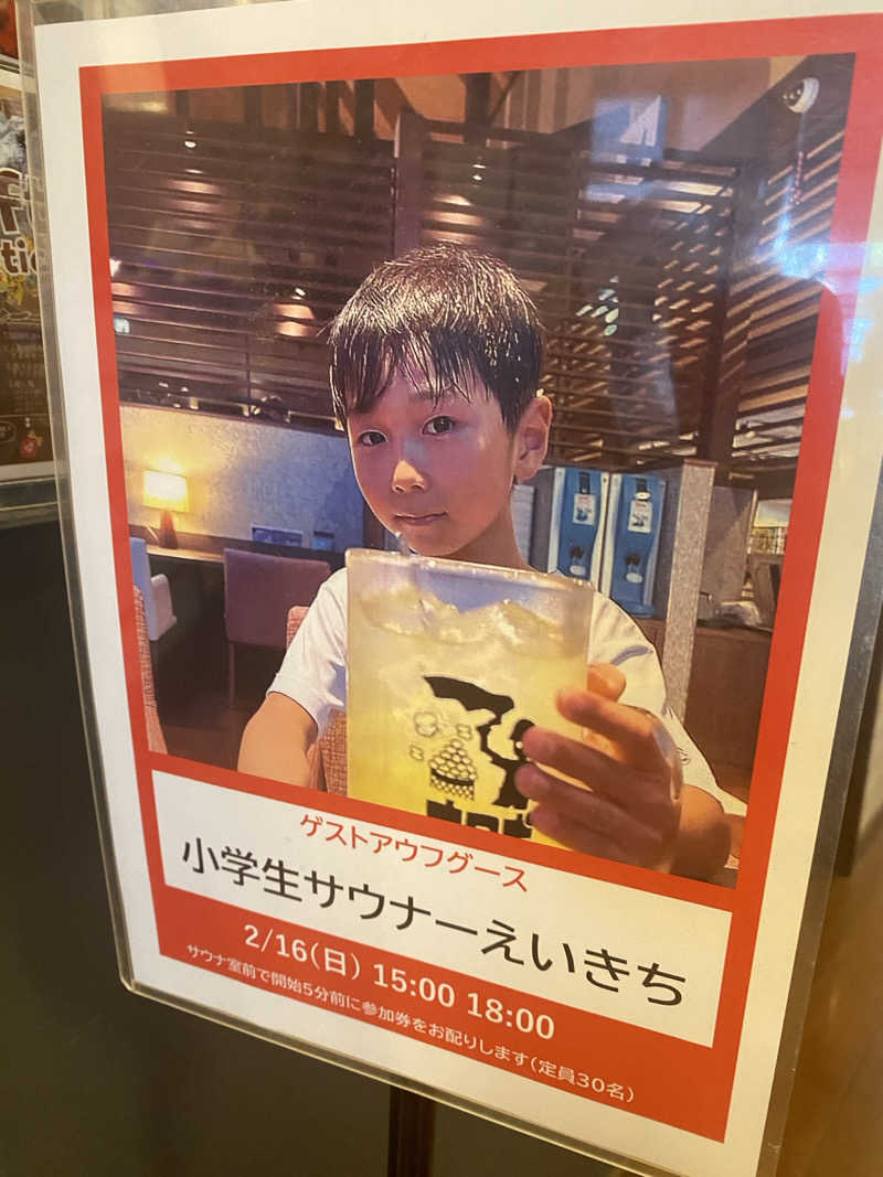 3kichi☆ayamamaさんのOYUGIWA海老名のサ活写真