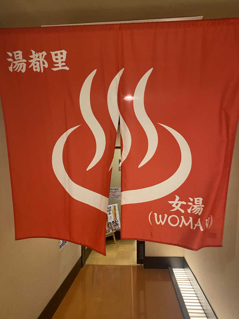 3kichi☆ayamamaさんの高崎 京ヶ島天然温泉 湯都里のサ活写真