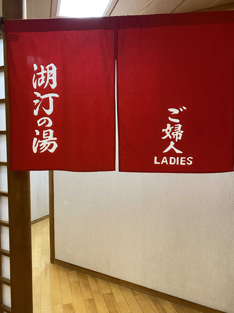 3kichi☆ayamamaさんの花水庭おおやのサ活写真