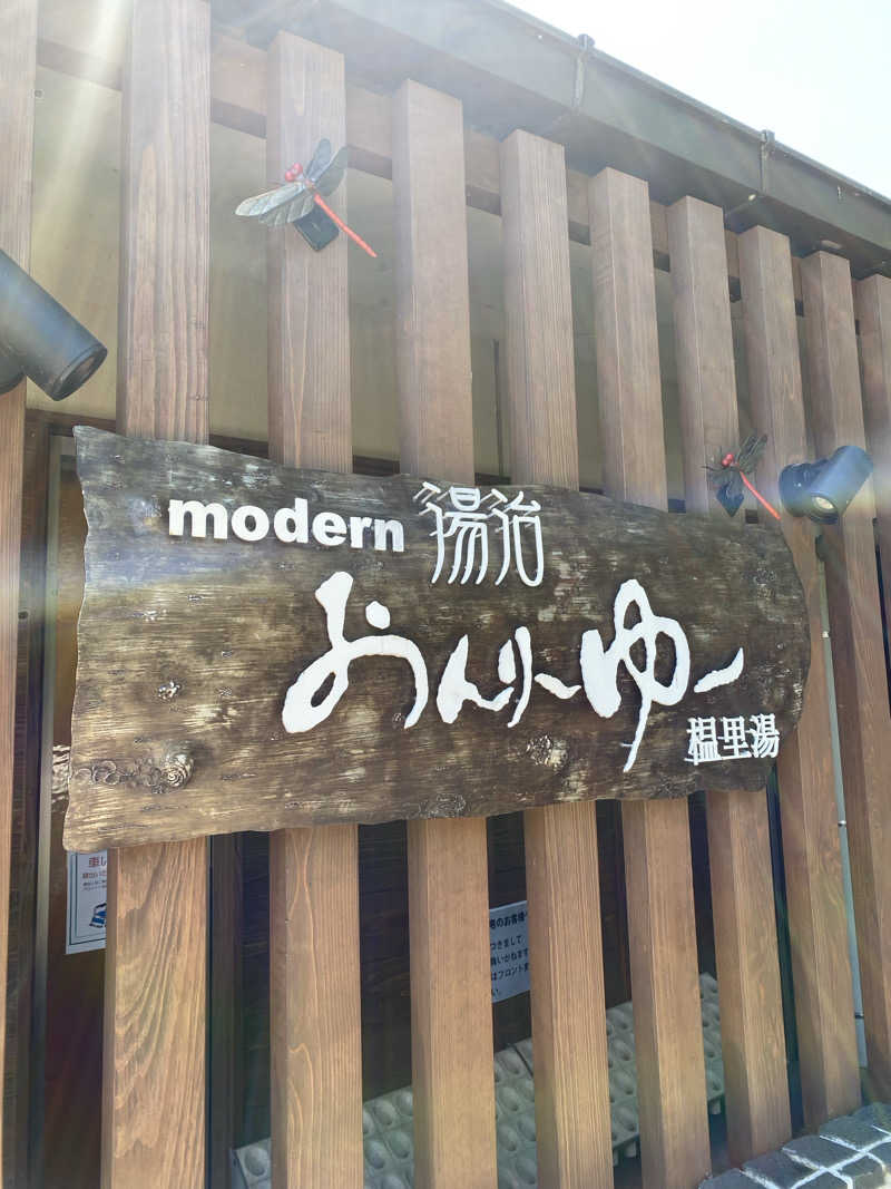 3kichi☆ayamamaさんのモダン湯治 おんりーゆーのサ活写真