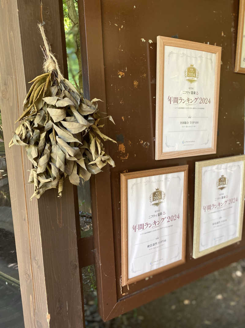 3kichi☆ayamamaさんのモダン湯治 おんりーゆーのサ活写真