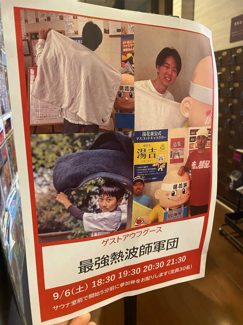 3kichi☆ayamamaさんのOYUGIWA海老名のサ活写真