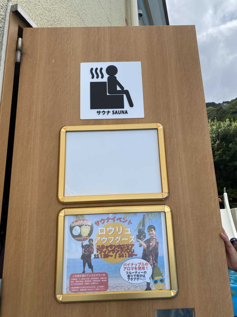 3kichi☆ayamamaさんの箱根小涌園ユネッサンのサ活写真