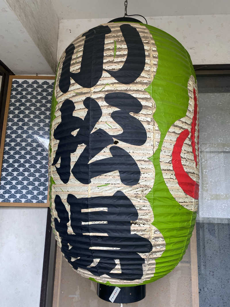 3kichi☆ayamamaさんの小松湯のサ活写真