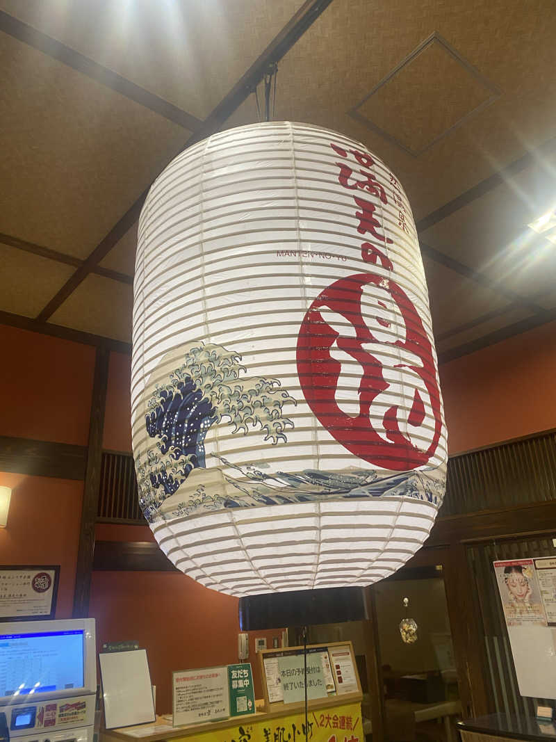 3kichi☆ayamamaさんの天然温泉 満天の湯のサ活写真