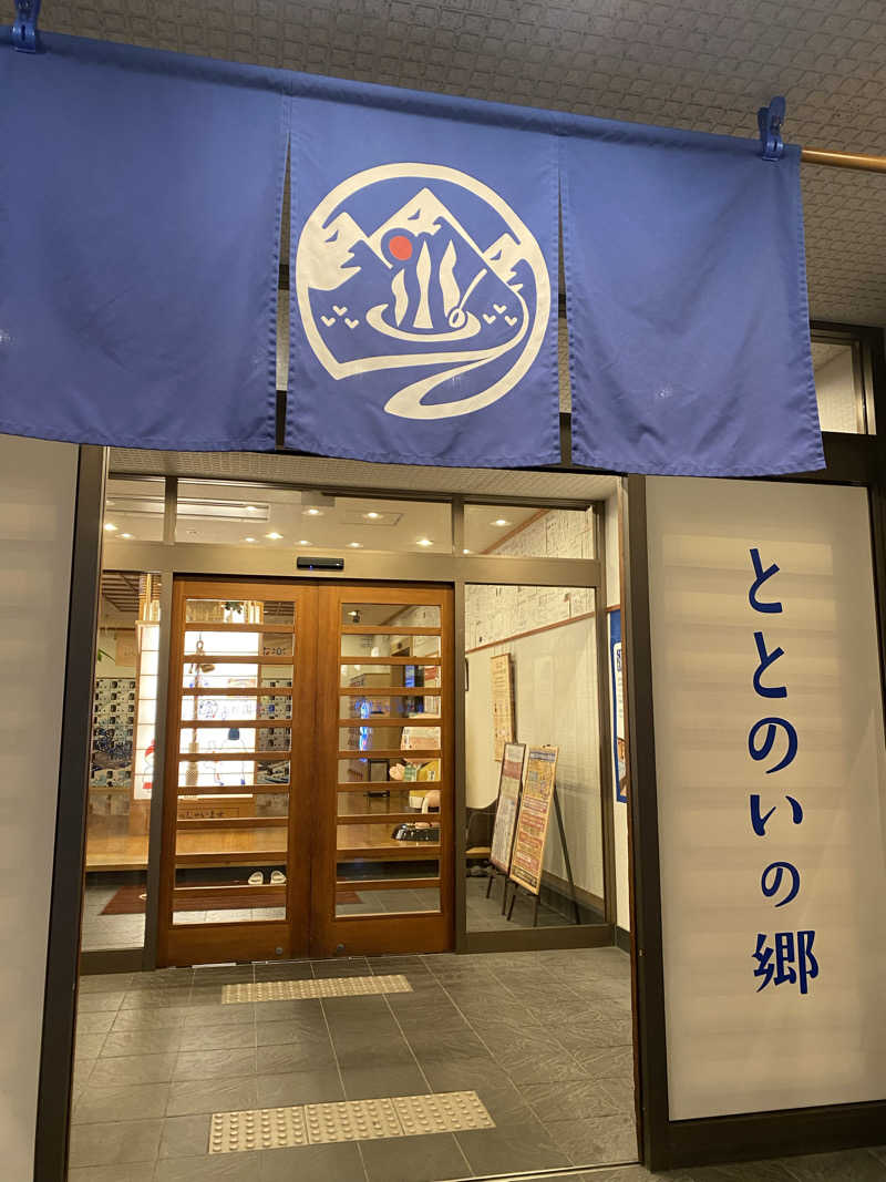 3kichi☆ayamamaさんのととのいの郷 秦野湯花楽のサ活写真