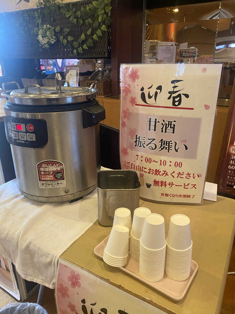 3kichi☆ayamamaさんのととのいの郷 秦野湯花楽のサ活写真