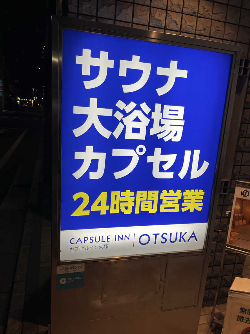 みやちょさんのカプセルイン大塚のサ活写真