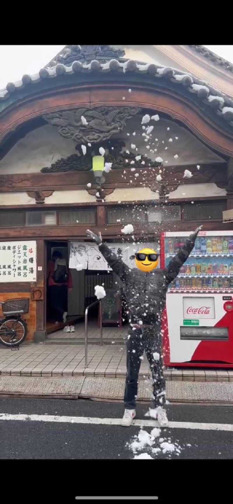 みやちょさんの曙湯のサ活写真