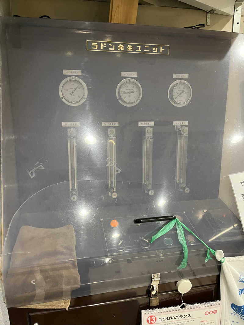 みやちょさんの玉の湯のサ活写真