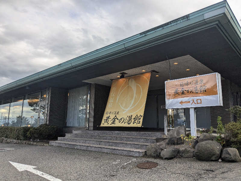 柏木さんの伊香保グランドホテル 黄金の湯館のサ活写真