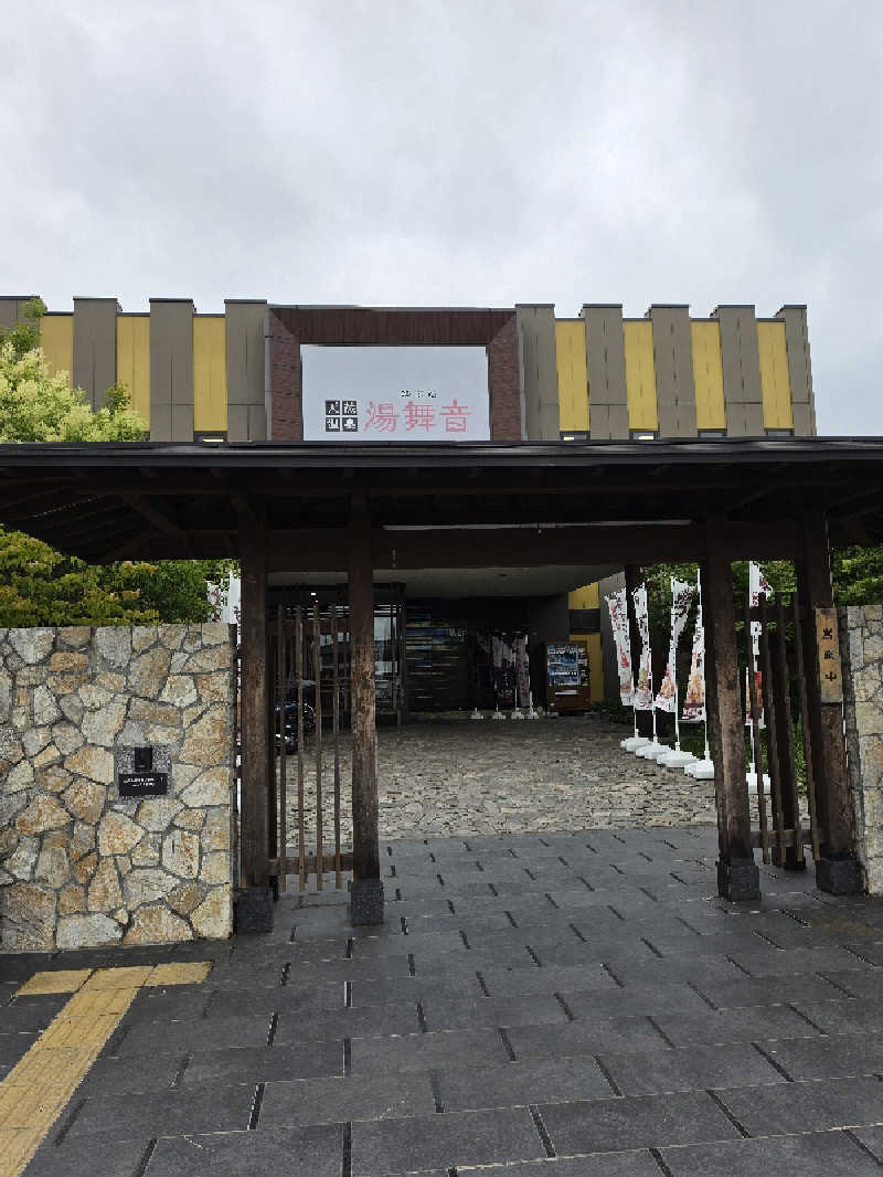あきさんの天然温泉 湯舞音 龍ケ崎店のサ活写真