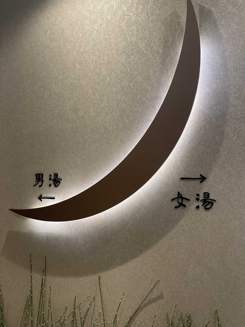 津軽の嫁ｺさんの天然温泉 海神の湯 ドーミーインEXPRESS仙台シーサイドのサ活写真