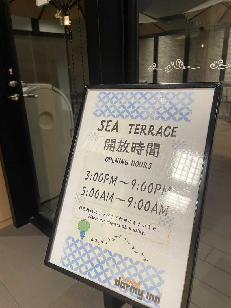 津軽の嫁ｺさんの天然温泉 海神の湯 ドーミーインEXPRESS仙台シーサイドのサ活写真