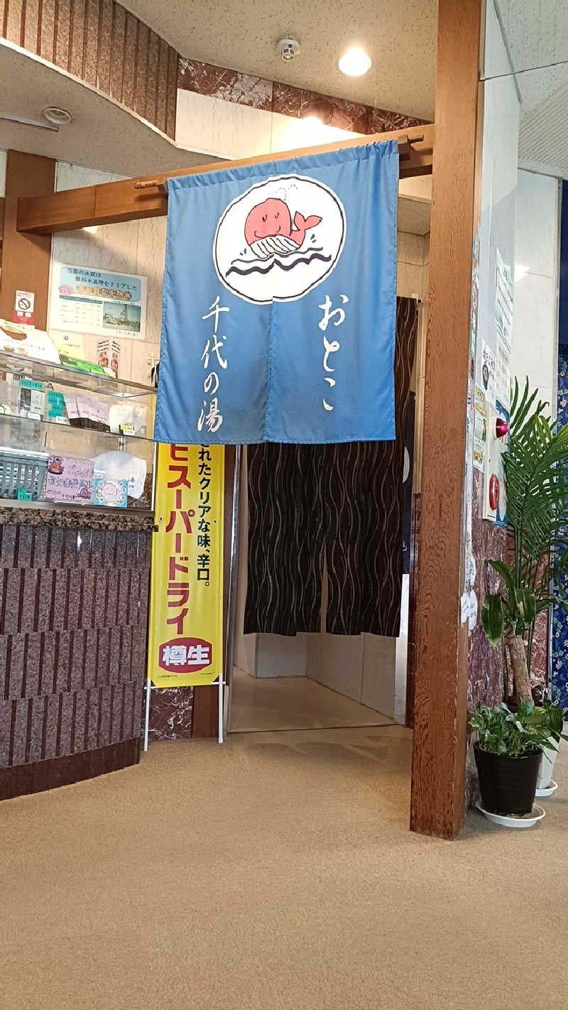 オマエンゼルフィッシュ🐠さんの千代の湯のサ活写真