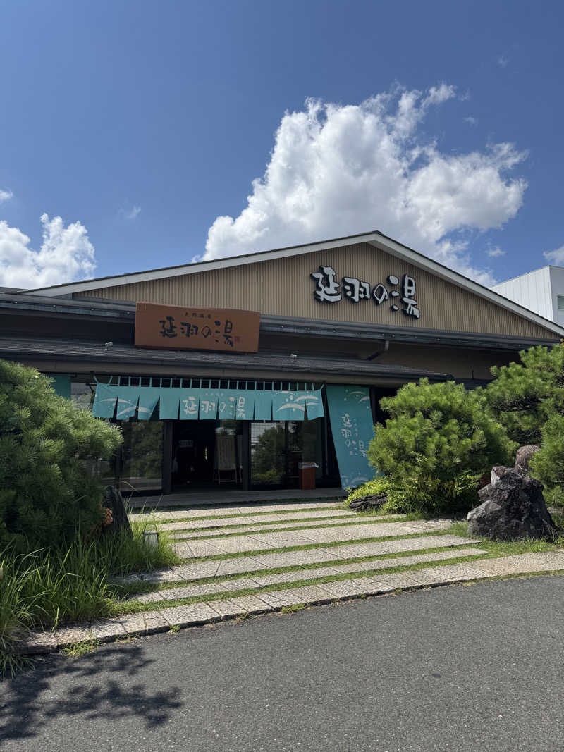 MAKIOさんの天然温泉 延羽の湯 本店 羽曳野のサ活写真