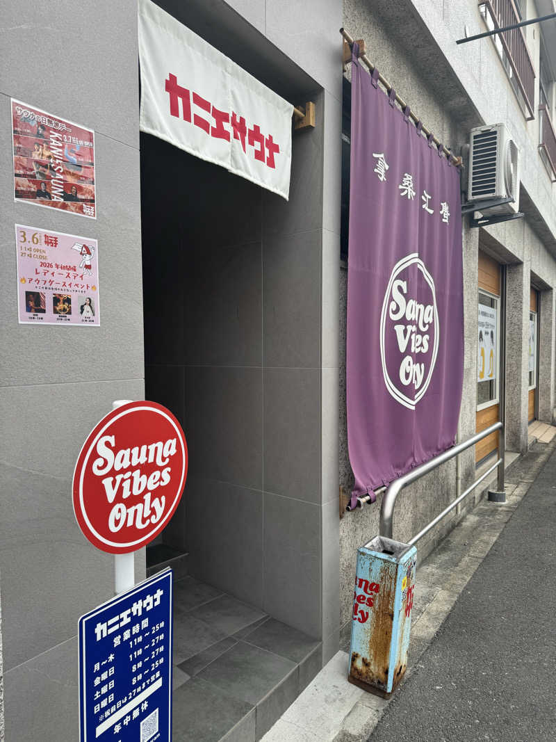 MAKIOさんのカニエサウナのサ活写真