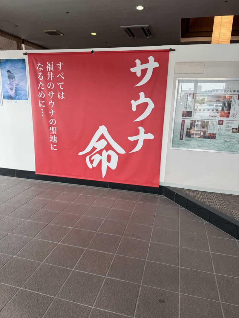 しがないサウナーさんのゆけむり温泉 ゆ〜遊のサ活写真
