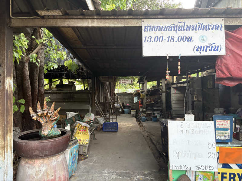 Jr.さんのワット カチョンシリ(Wat Khachonsiri)のサ活写真