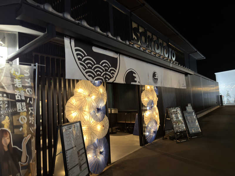 ととの助さんのソコトト-SOKOTOTO-のサ活写真