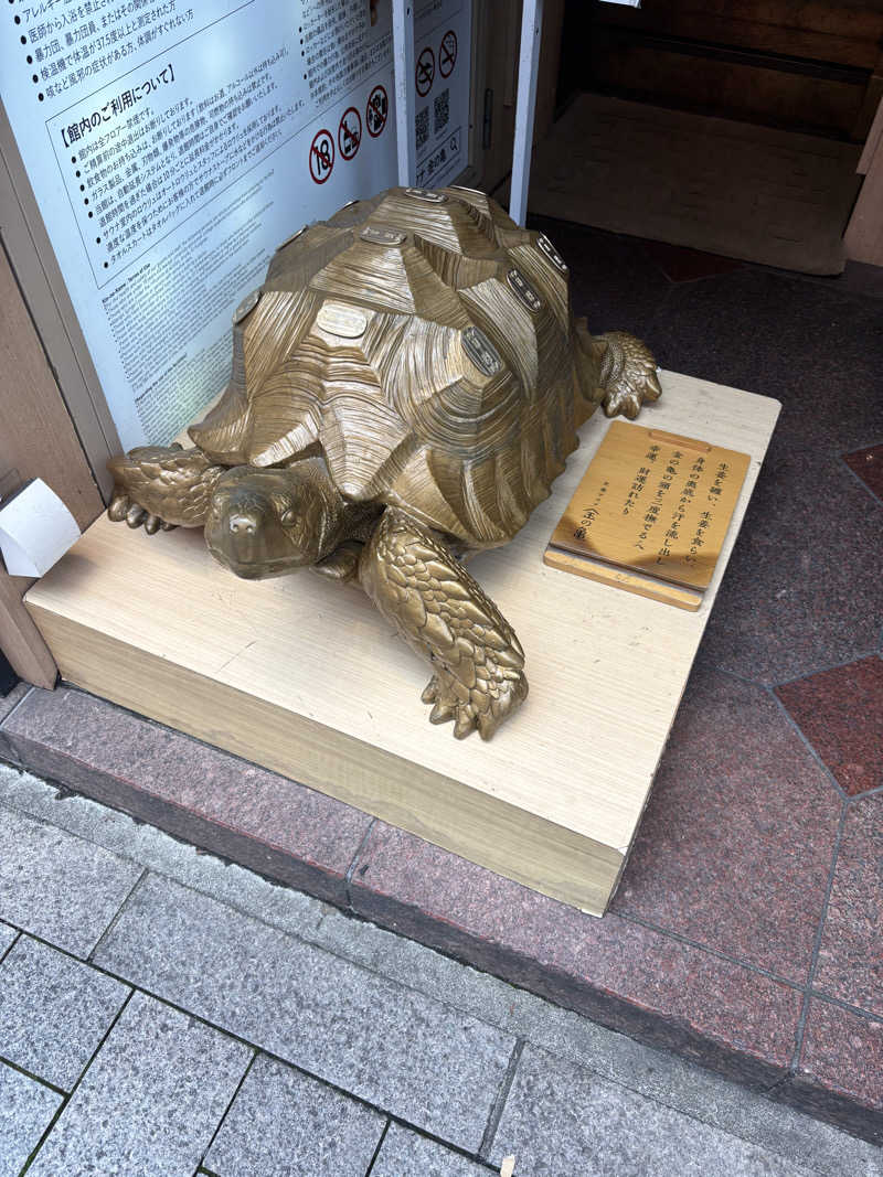 ジーマさんの生姜サウナ 金の亀のサ活写真
