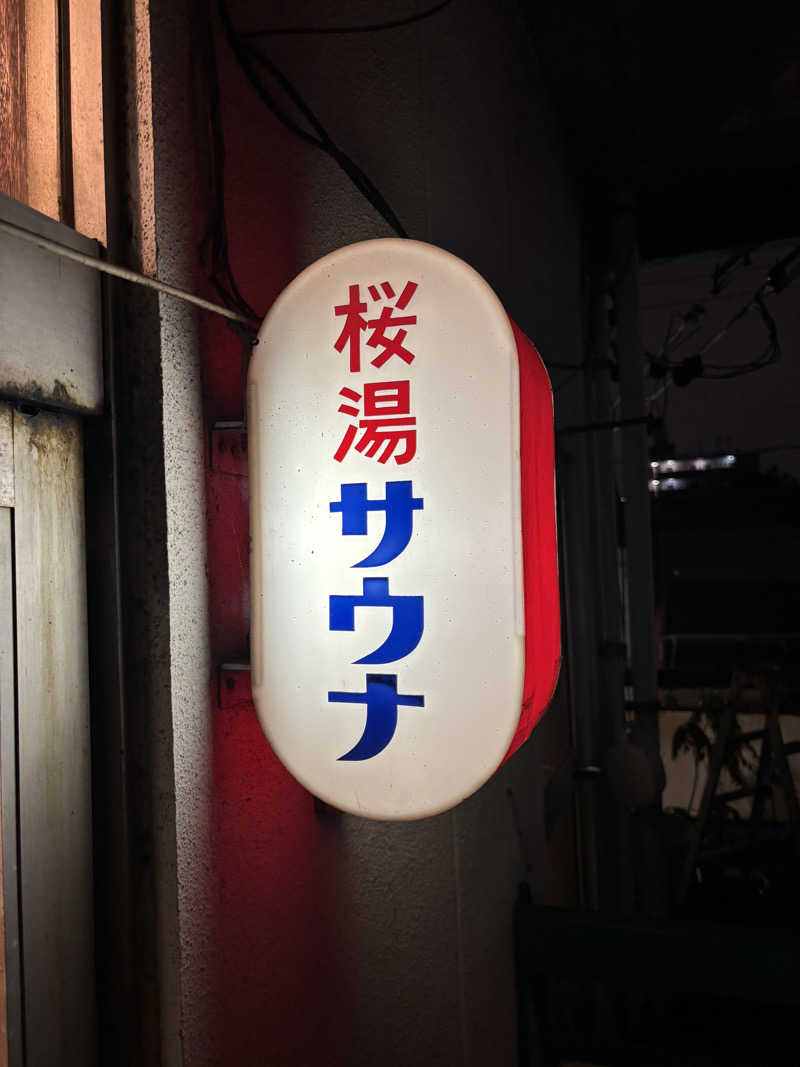 ジーマさんの桜湯サウナのサ活写真