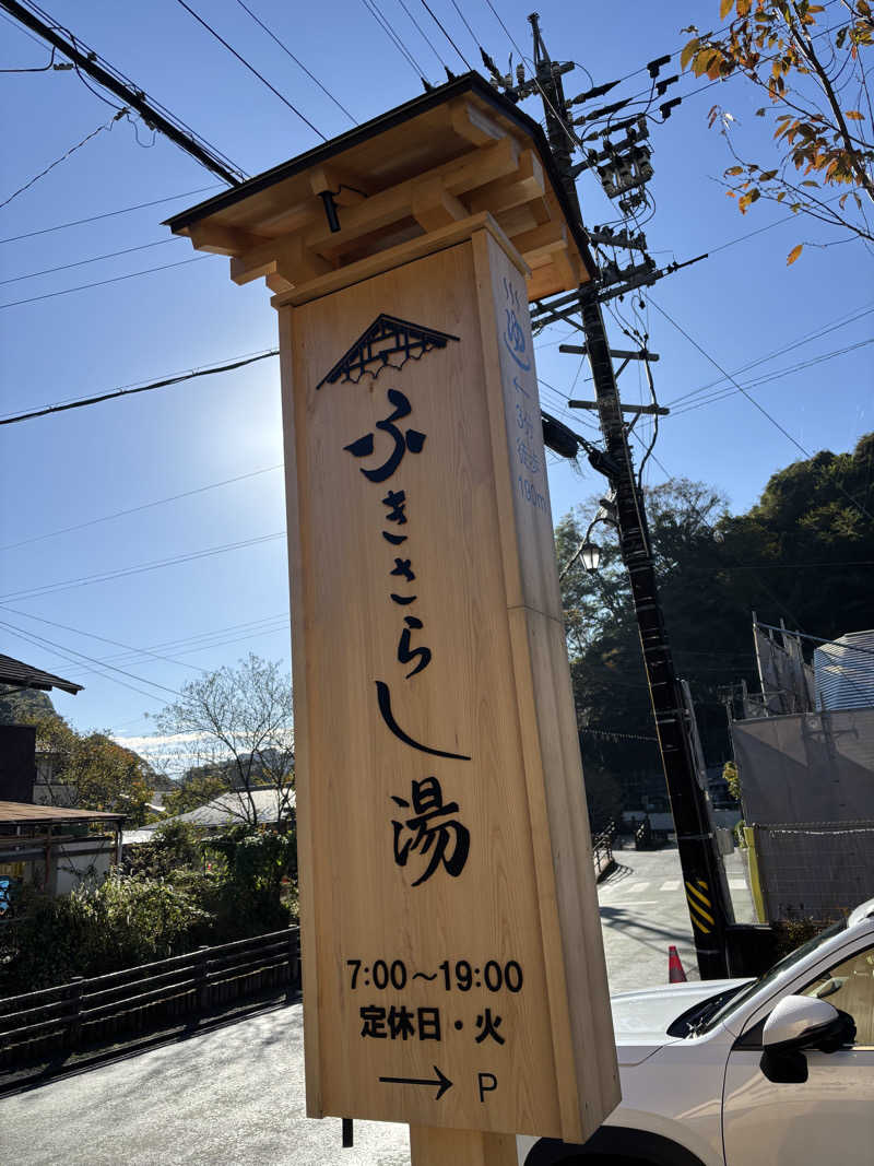 ジーマさんのふきさらし湯のサ活写真